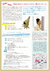 tamadataki_flyer_fix_5_ol_B